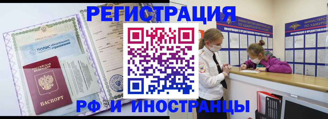 прописка поиск в Колпашево